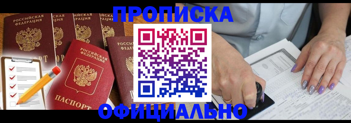 временная регистрация для школы в Верещагино