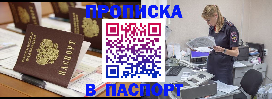 временная регистрация в квартире в Верещагино