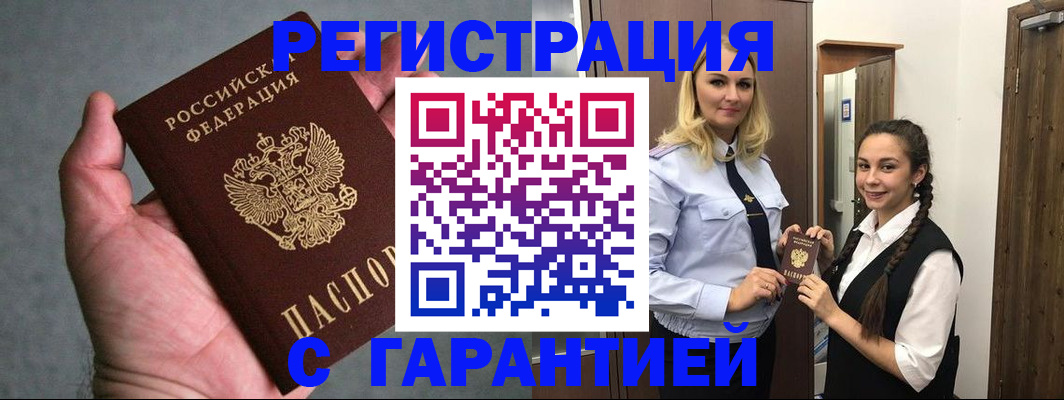 временная регистрация купить в Верещагино