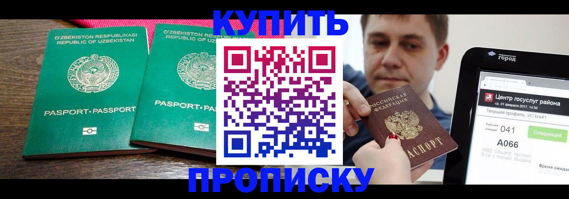 прописка поиск в Верещагино