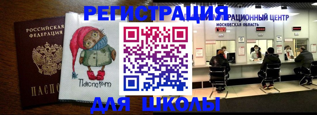 прописка штамп в Верещагино