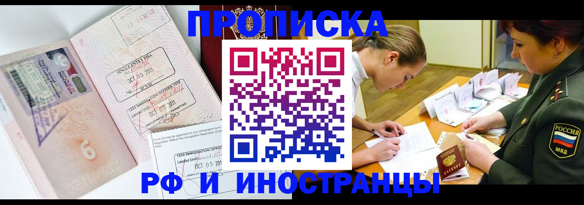 прописка для военкомата в Верещагино