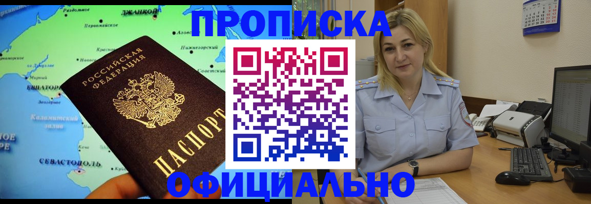 где прописаться в Верещагино